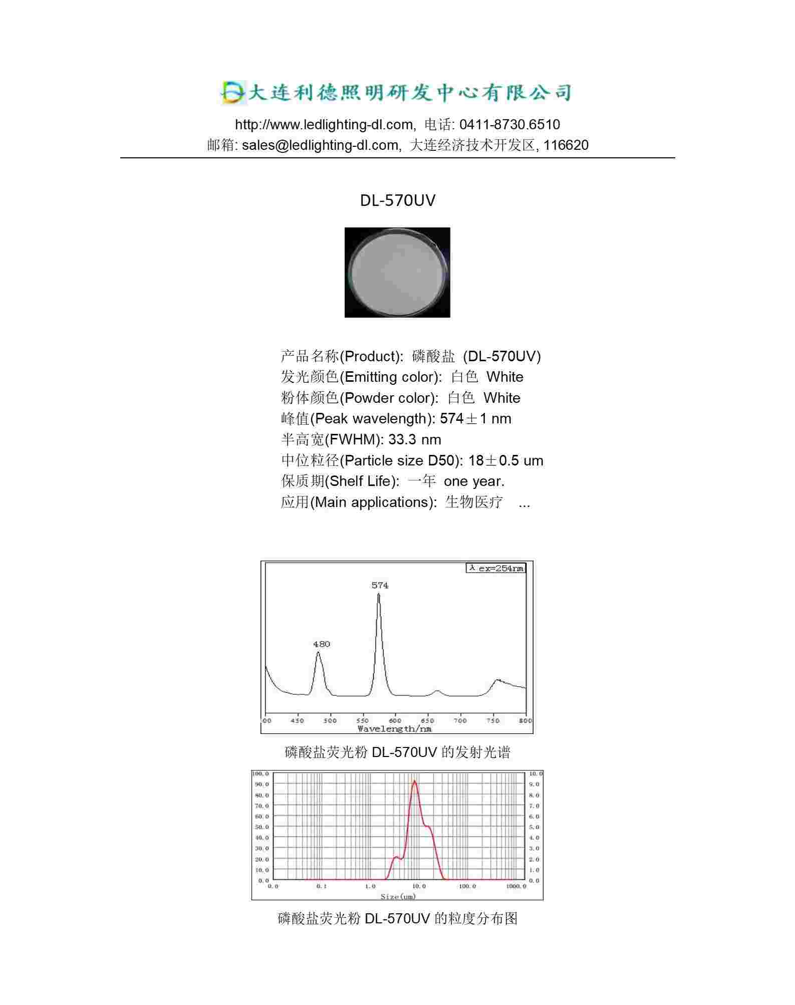 DL-570UV