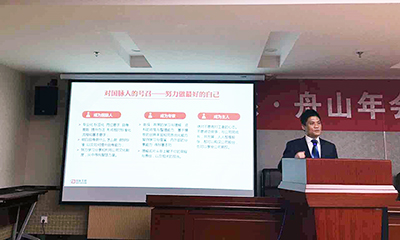 沙巴SB体育系·舟山公司年会成功召开